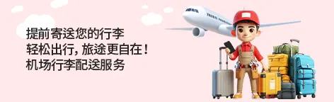 Promotion banner