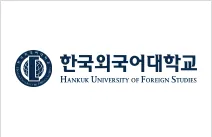 Hankuk University of Foreign Studies - 留学 > 首尔