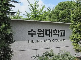 The University of Suwon