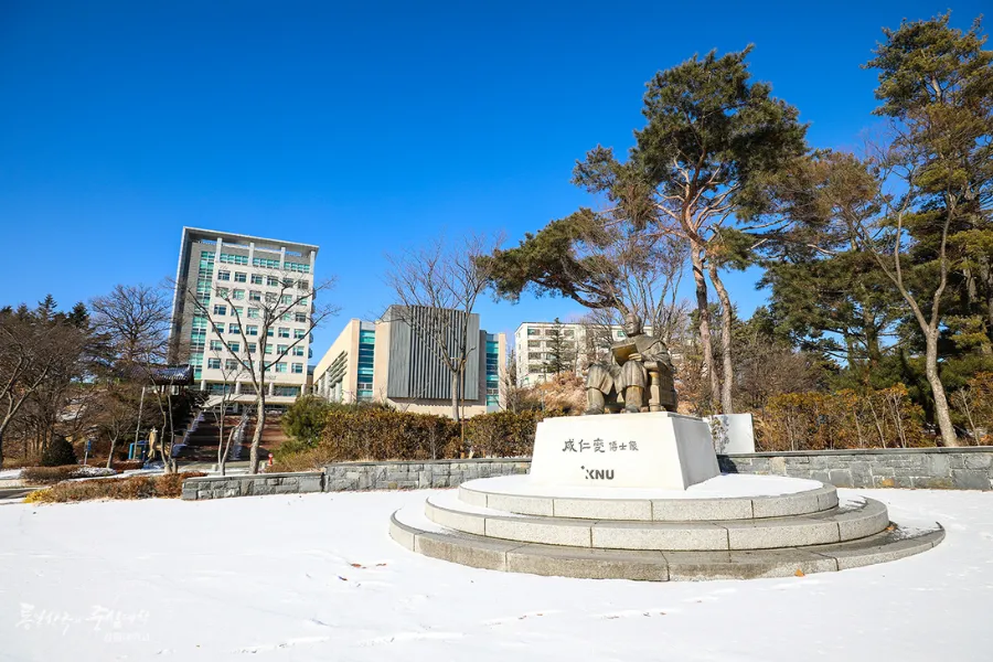 Kangwon National University