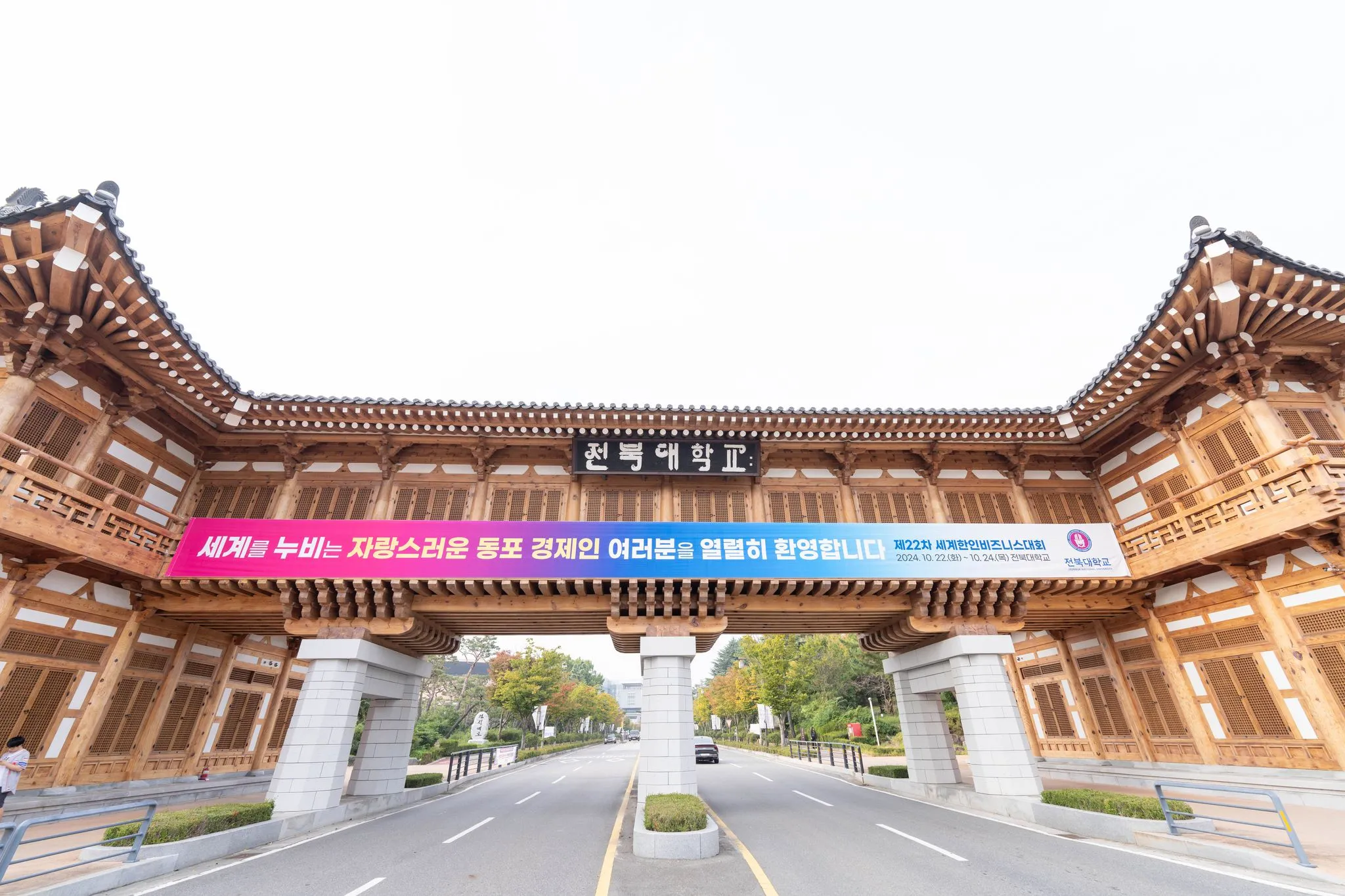 Jeonbuk National University