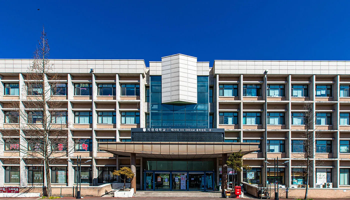牧园大学