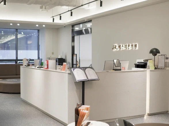 S: Re Born Clinic