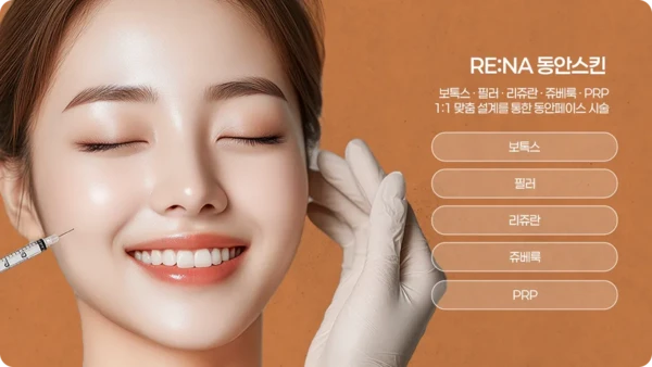 RE:NA 妇科诊所 - Thumbnail