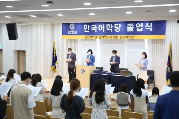 Yonsei University