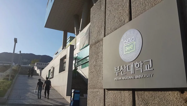 Pusan National University