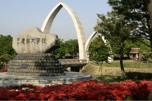 Gyeongsang National University