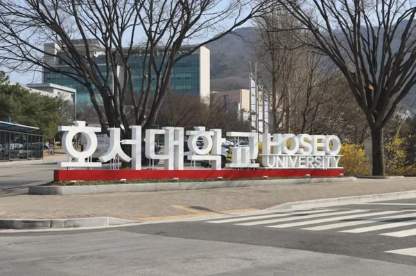 Hoseo University