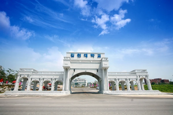 Gimcheon University