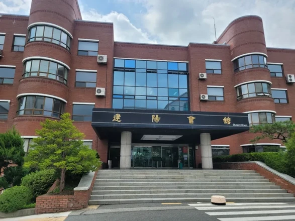 建阳大学