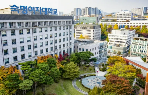 首尔淑明女子大学